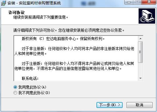 实验室耗材申购管理系统截图