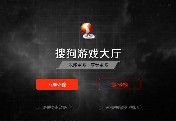 搜狗游戏中心截图