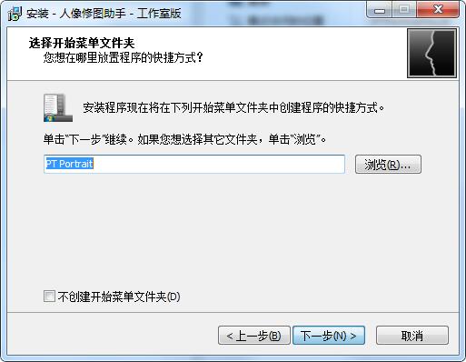 PT Portrait Studio截图