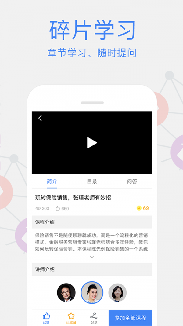 卓越微课电脑版截图