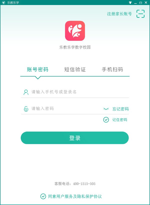 乐教乐学截图