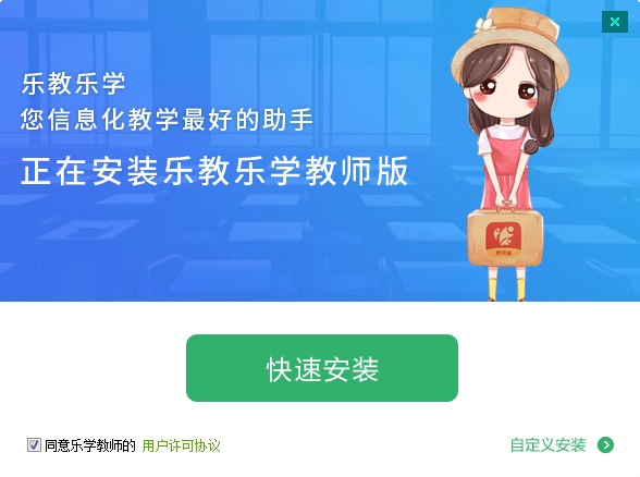 乐教乐学截图