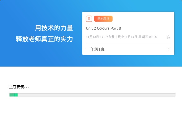 乐教乐学截图