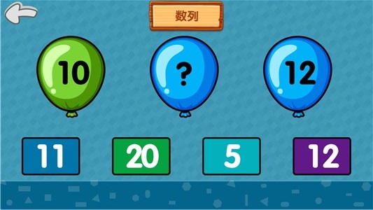 儿童数学早教启蒙电脑版截图