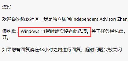 windows11家庭中文版截图