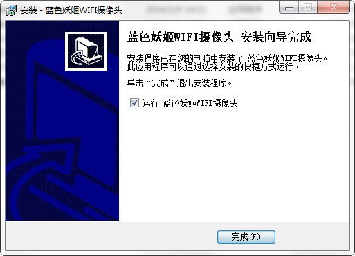 蓝色妖姬摄像头驱动截图