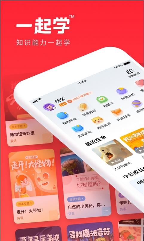 一起学截图