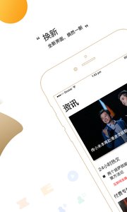 商界截图