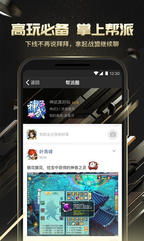 多益战盟截图
