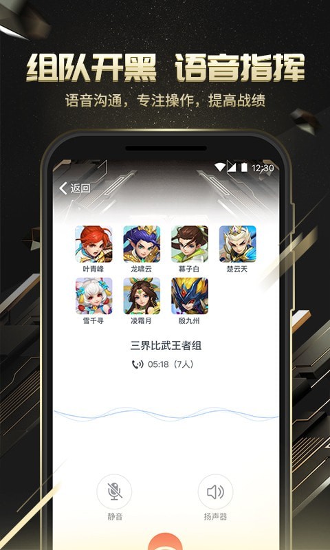 多益战盟截图