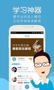 答疑君截图