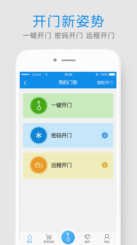 易家人截图