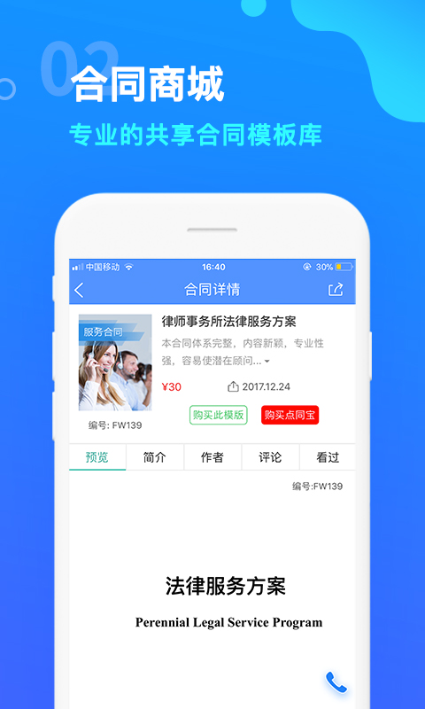 点睛网 点睛网截图
