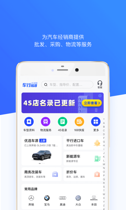车行168 车行168截图