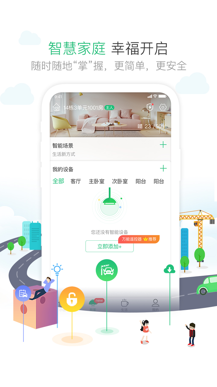 1号社区 1号社区截图