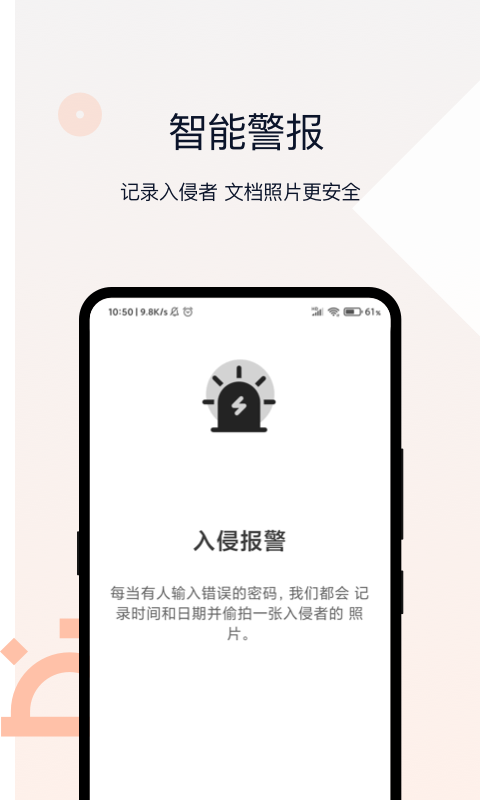 密码相册 密码相册截图