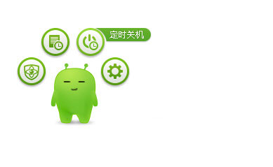 360电脑管家截图