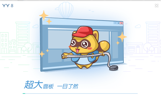 YY教育截图
