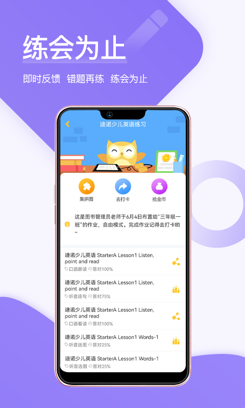 在线助教学生 在线助教学生截图