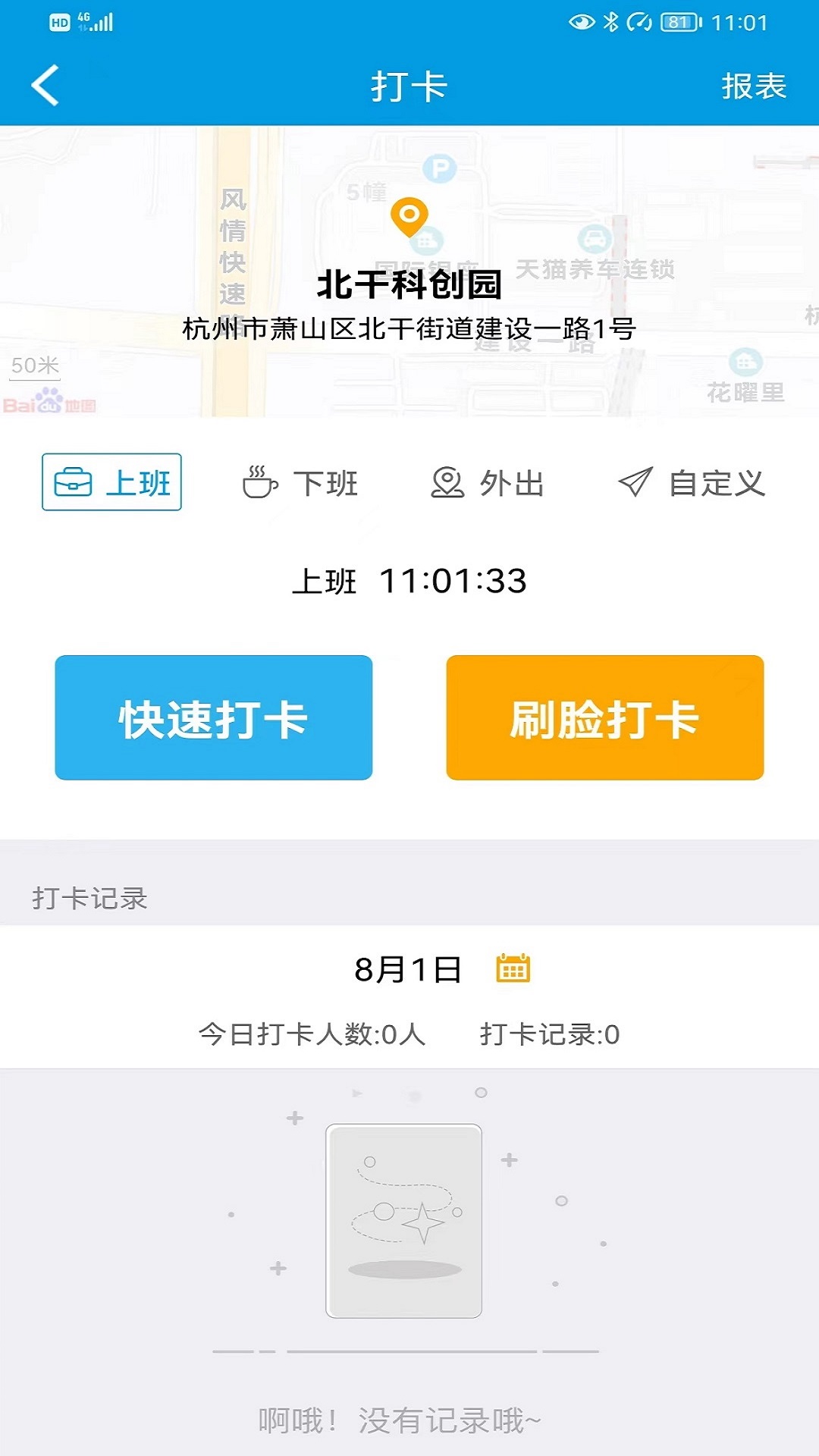易工家 易工家截图