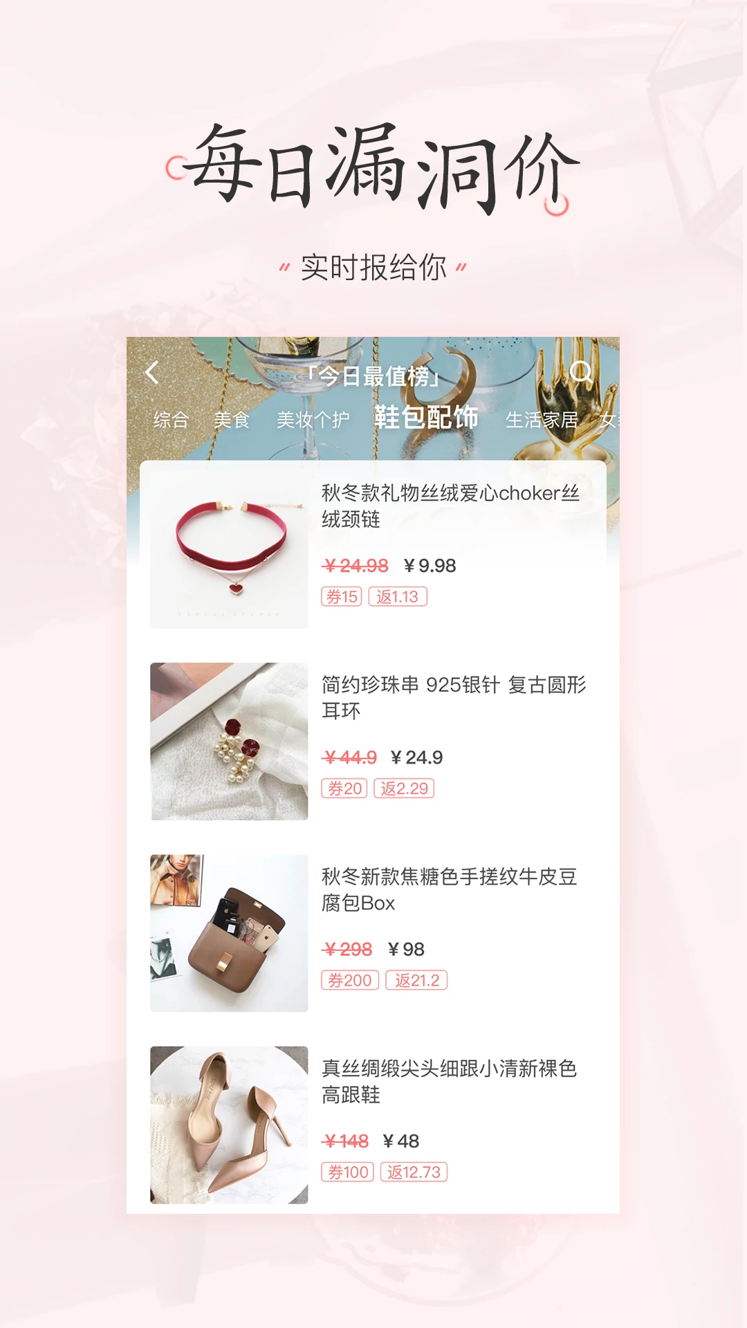 美物清单 美物清单截图