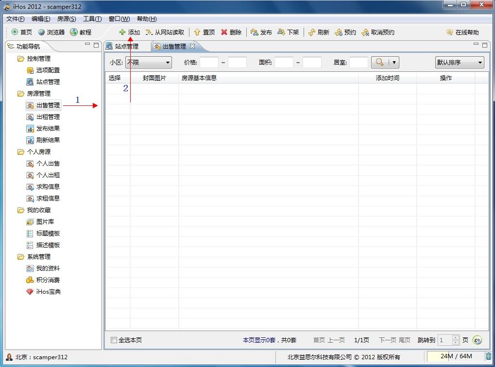 ihos截图