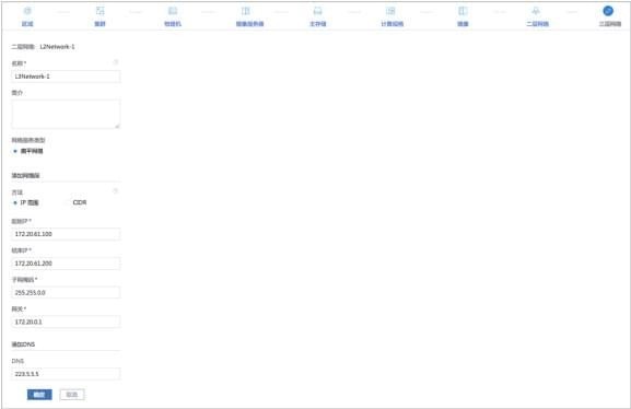 zstack截图