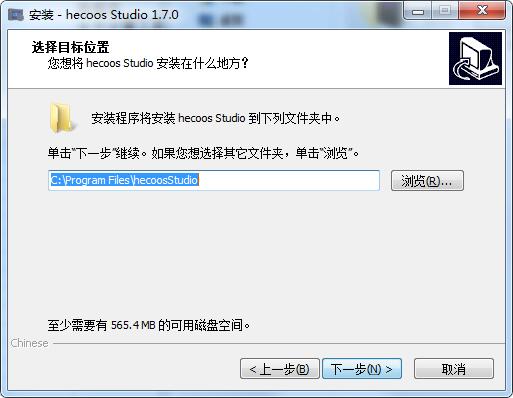 hecoos studio截图