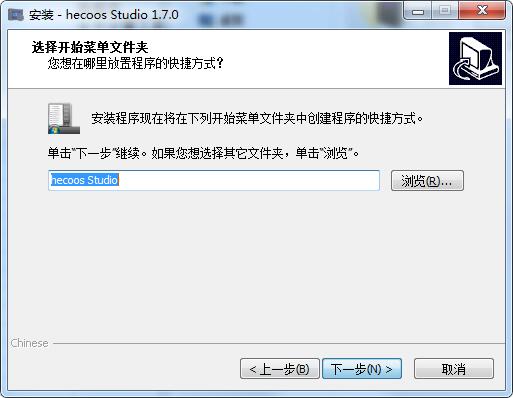 hecoos studio截图