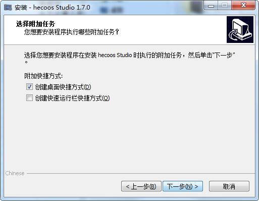hecoos studio截图