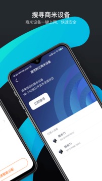 商米助手截图