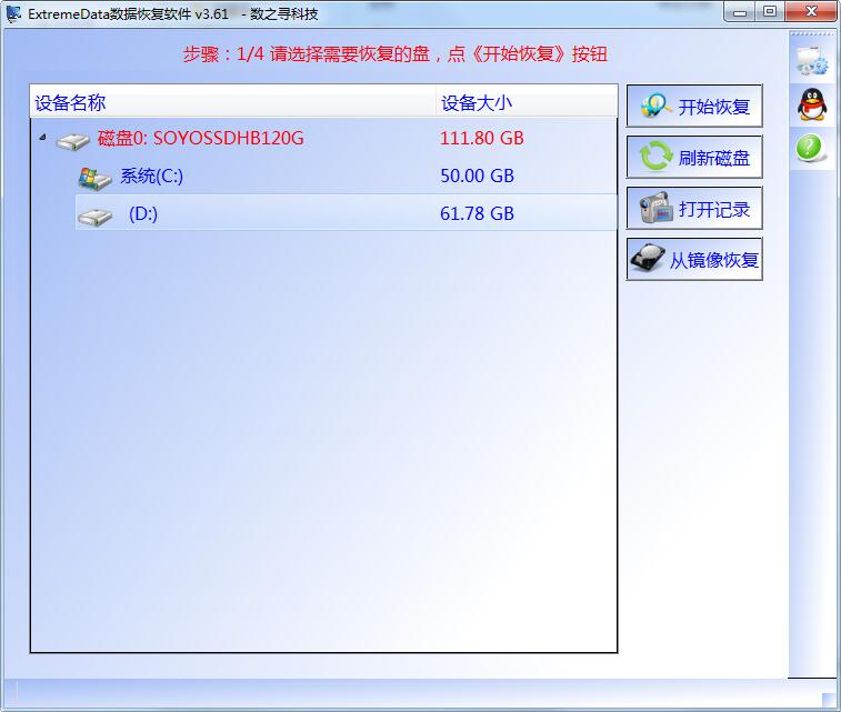 ExtremeData截图