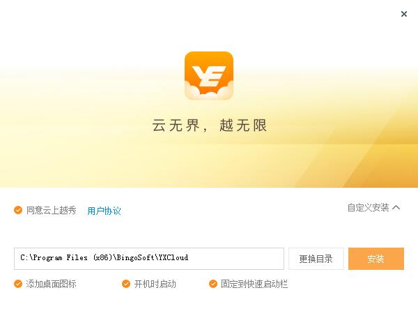 云上越秀截图
