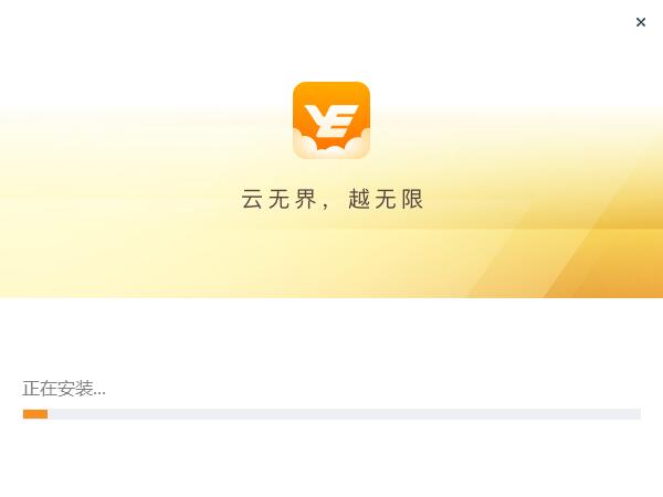 云上越秀截图