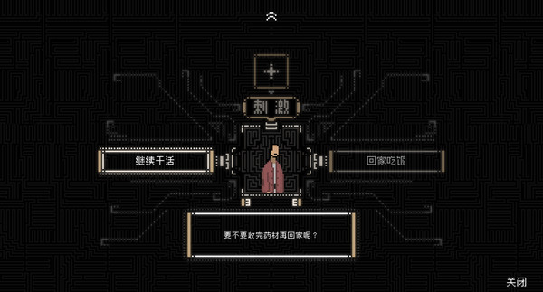 山海旅人截图