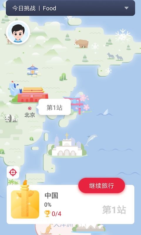 雅思智学(雅思考试培训)电脑版截图