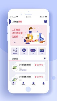 小熊牙编程电脑版截图
