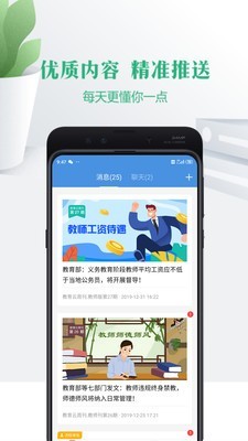 宁夏教育云截图