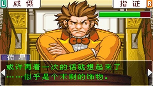 逆转裁判2截图