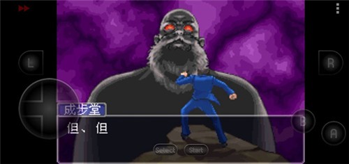 逆转裁判2截图