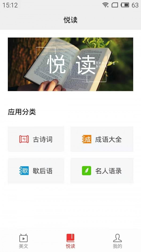 小胖豚掌上诗词会电脑版截图