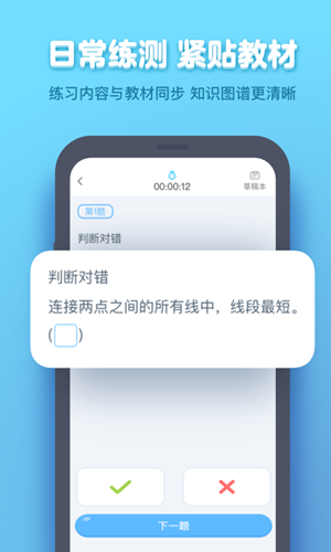 小盒课堂 小盒课堂截图
