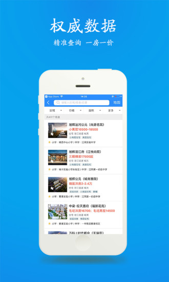 510房产网截图