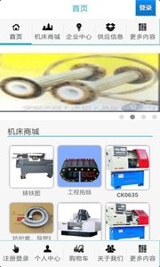数控机床截图