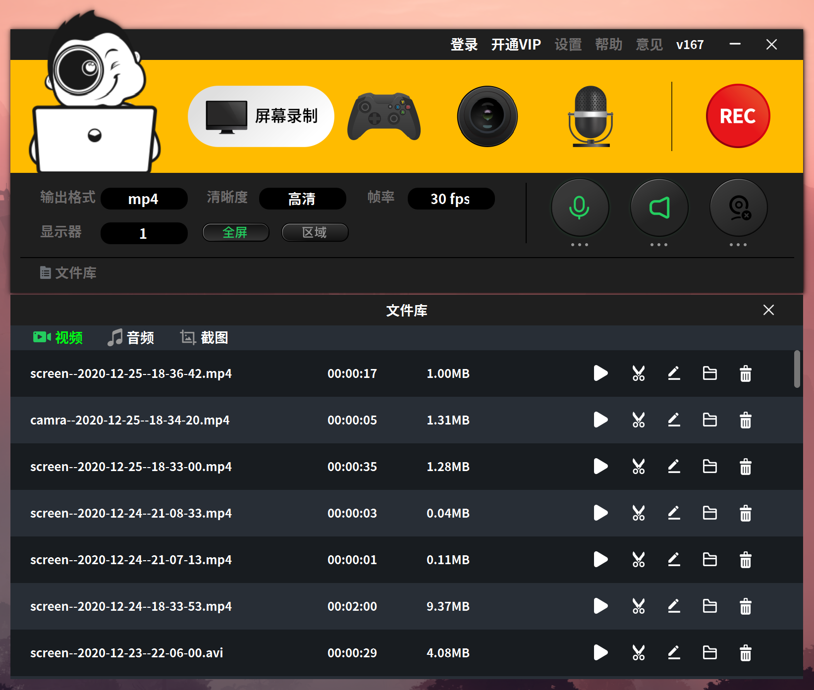 记象录屏截图