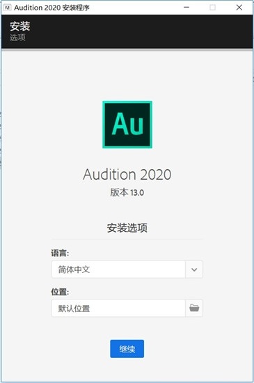 Adobe Audition2021截图