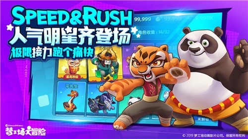 梦工场大冒险截图