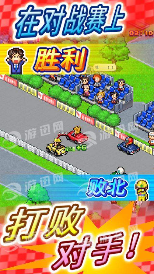 冲刺赛车物语2截图
