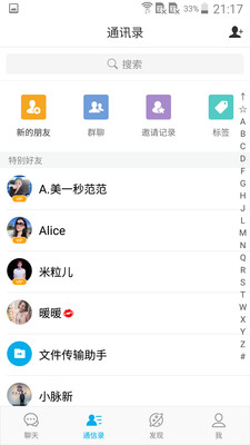 微脉截图