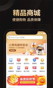 爱用商城分期购物截图